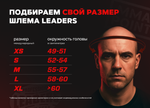 Шлем боксерский Leaders MEX FANCY OLV/CR