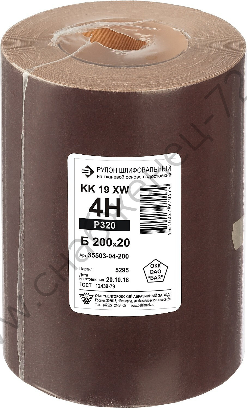 KK19XW 4-H (Р320), 200 мм бобина шлифовальная, на тканевой основе, водостойкая, 20 м, БАЗ