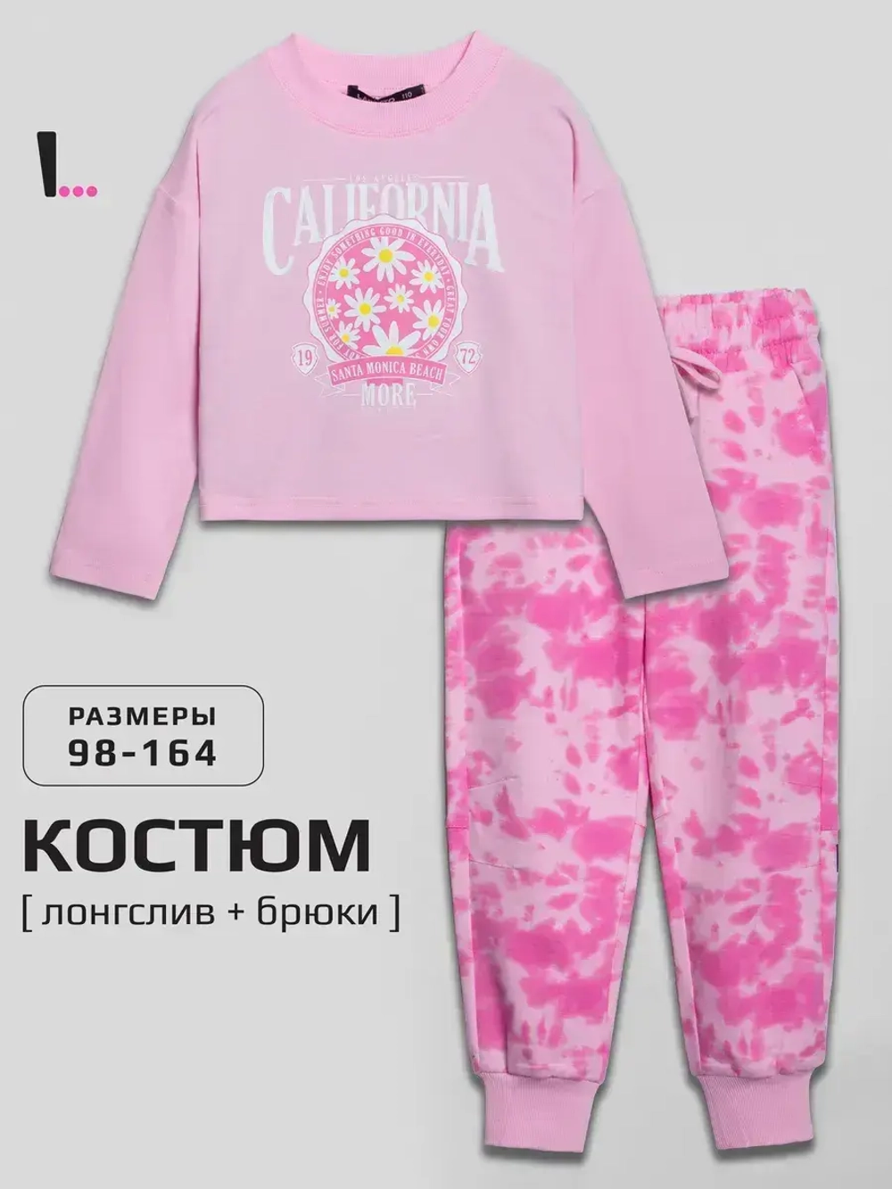 Костюм для девочки на физкультуру