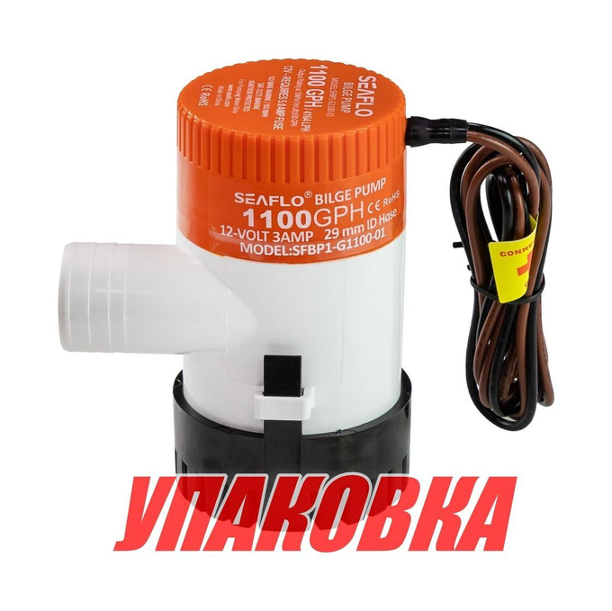 Помпа осушительная 12 В, 1100GPH (4163,5 л/час), SeaFlo (упаковка из 10 шт.)