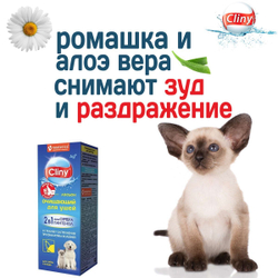 Лосьон очищающий для ушей Cliny с пантенолом и онами серебра для собак, кошек, хорьков и кроликов , 50мл