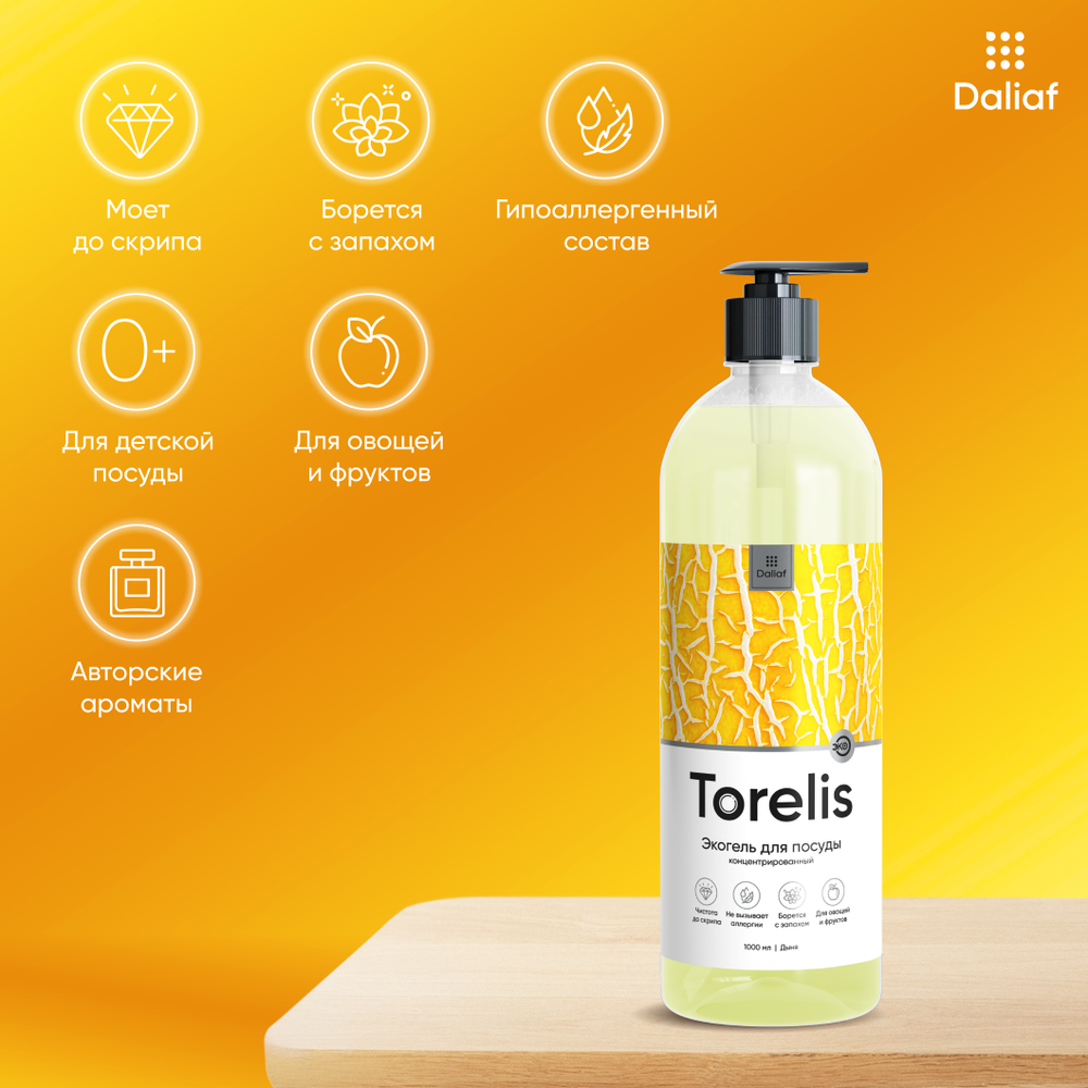 Экогель для мытья посуды концентрированный "Torelis" Дыня (1л)