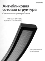 Светильник FRIENDME настольный на струбцине светодиодный No. 8 черный. Яркость - 1400 lum. 24W.