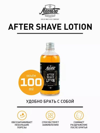 Лосьон после бритья Maestro 100 мл