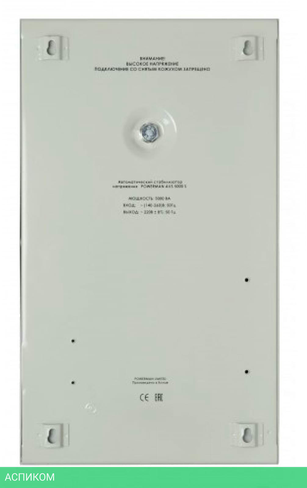 Стабилизатор напряжения PowerMan AVS 3000S
