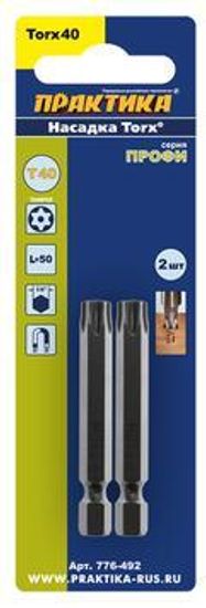 Бита TORX ПРАКТИКА Т40х50 (звезда)