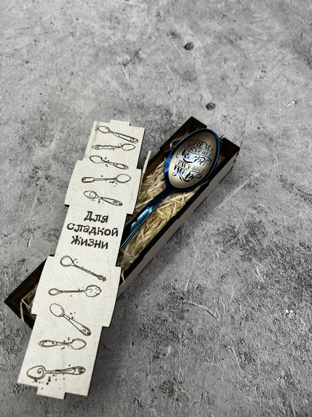 Чайная ложка Вкуснее