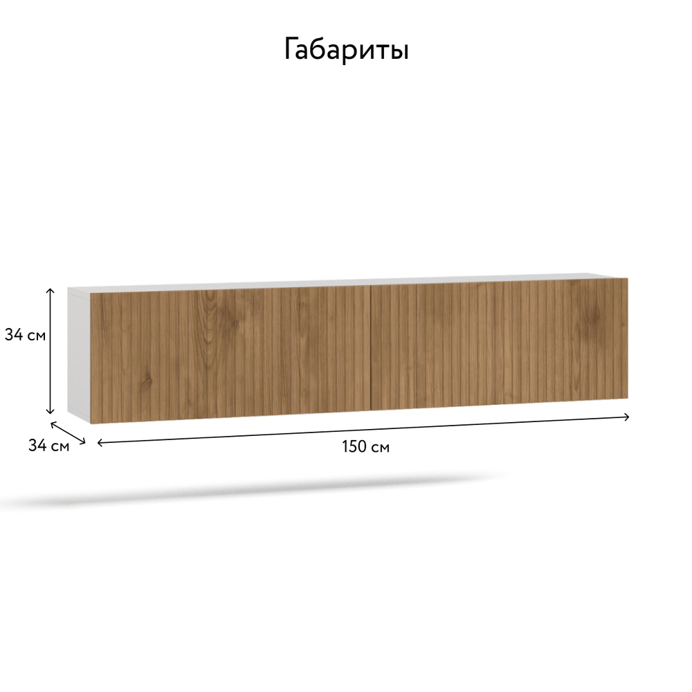 ТВ Тумба BOSS MILLING 150 Белый снег, Дуб американский