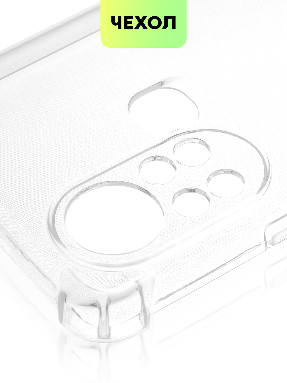 Чехол BROSCORP для Infinix Hot 11S оптом (арт. INF-HOT11S-HARD-TPU-TRANSPARENT)