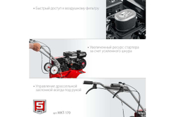 Бензиновый культиватор ЗУБР МКТ-170