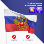 Флаг России 90х135 см с гербом РФ BRAUBERG/STAFF 5501 (3 штуки в упаковке)