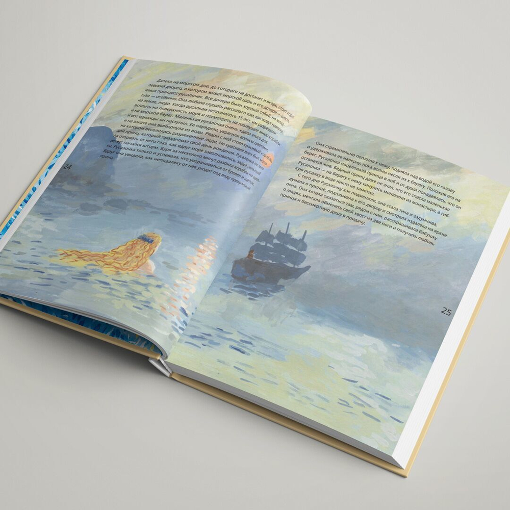 Сказки в стиле великих художников часть 2. Алиса в стране чудес, гадкий утенок, русалочка Voicebook (3+)