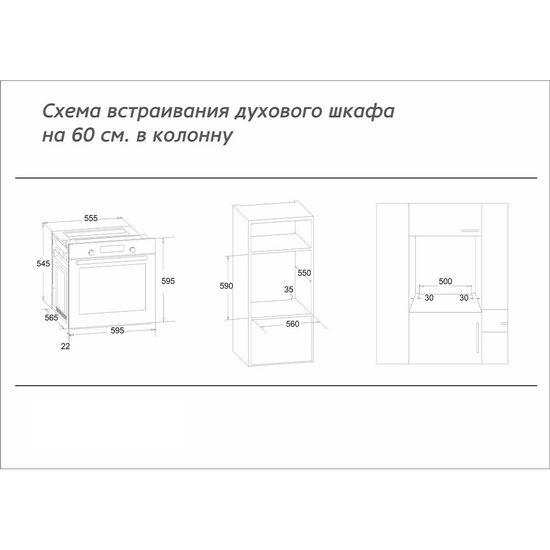 Встраиваемый электрический духовой шкаф Simfer B6EB56016