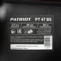 PATRIOT PT 47BS газонокосилка бензиновая 512109016