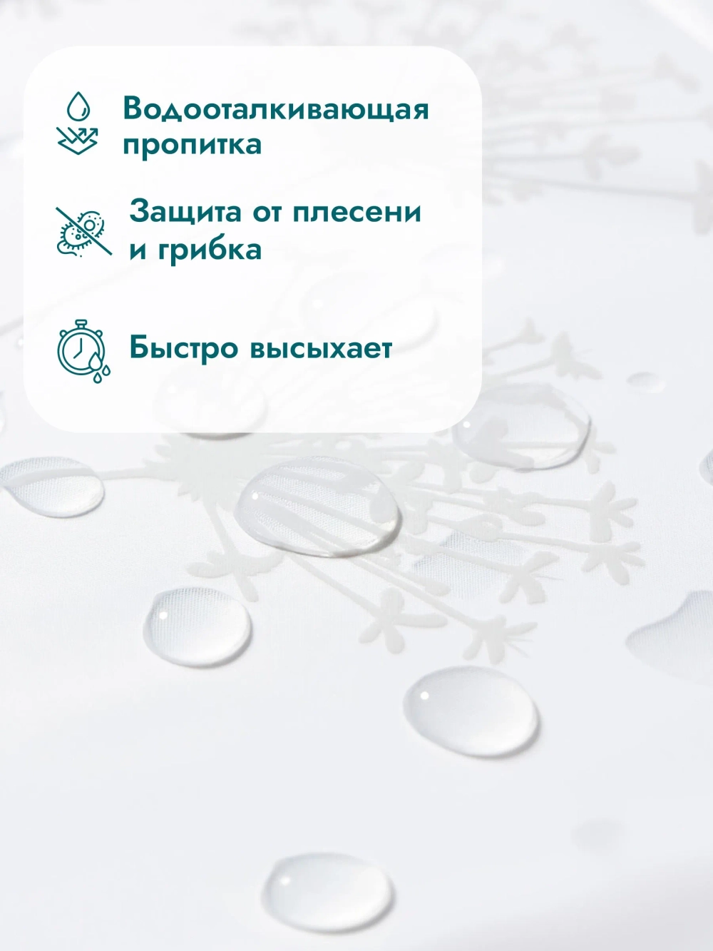 Штора для ванной комнаты 180*200, Defender Home