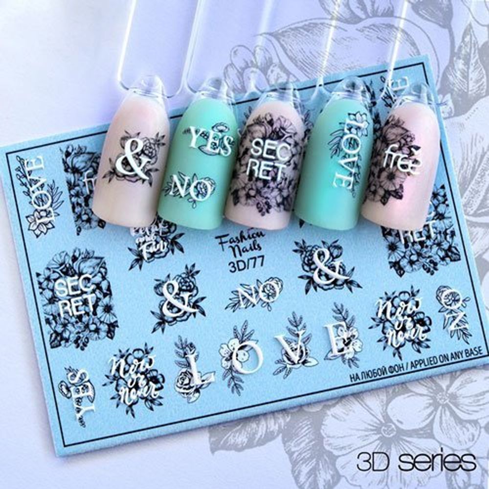 Слайдер-дизайн Fashion Nails Серия 3D 77