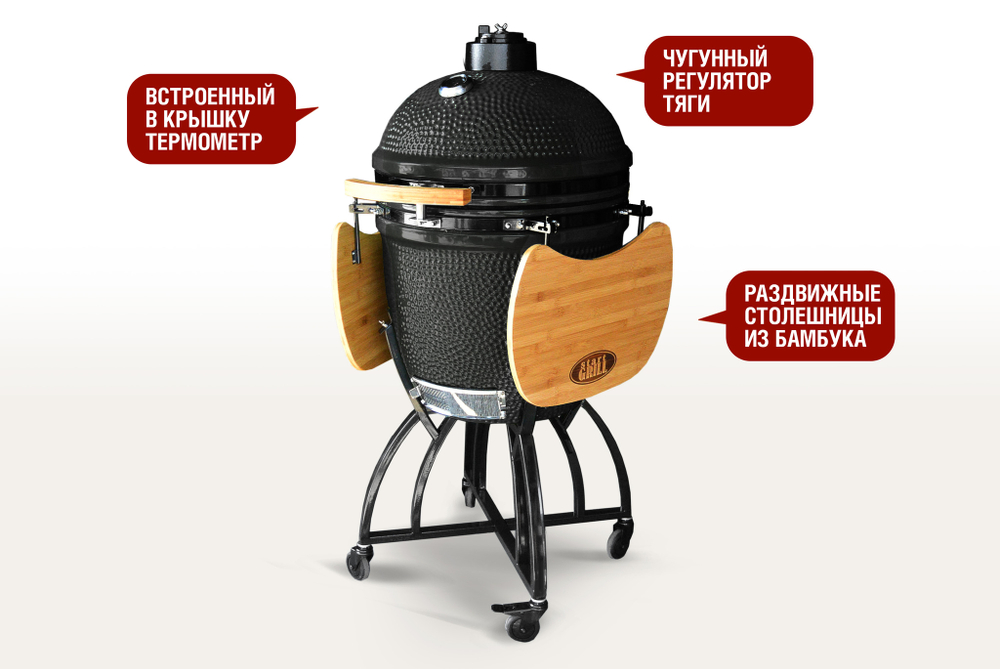 Керамический гриль-барбекю Start Grill 22 дюйма, черный, 57см