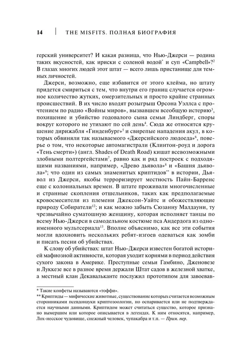Книга The Misfits. Полная биография