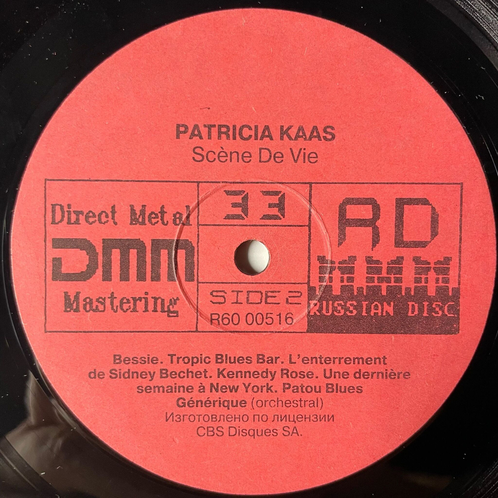 Винтажная виниловая пластинка LP Patricia Kaas Scene De Vie (СССР 1991)