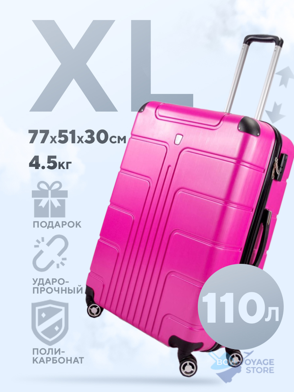 Большой чемодан LUIYDA, Малиновый, XL