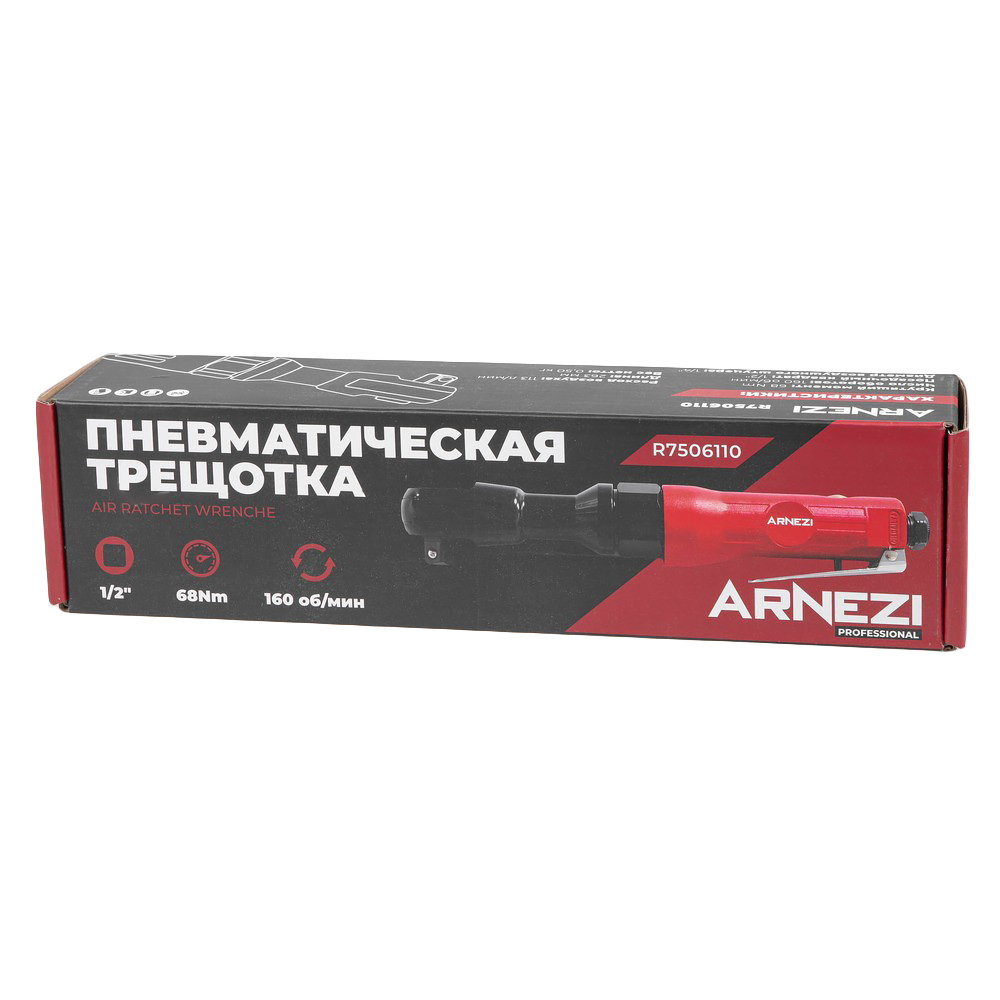 Пневматическая трещотка 1/2", 68 Нм Arnezi R7506110