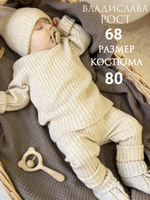 Комплект утепленный ( 3 предмета )