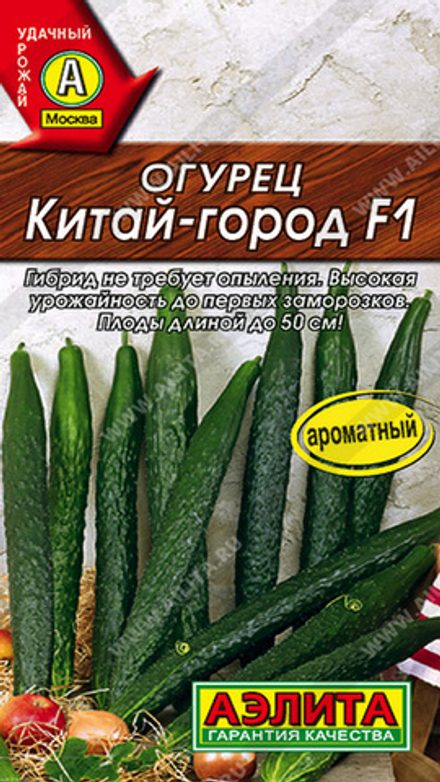 Огурец "G. Китай-город F1" 7шт, Россия.