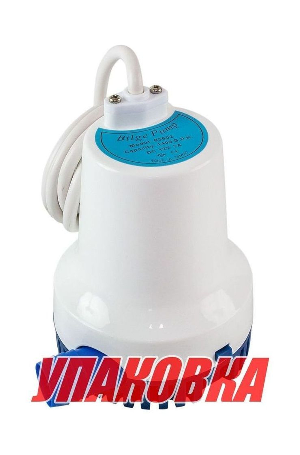 Помпа осушительная, 12 В, 1400GPH (5299 л/ч) (упаковка из 6 шт.)