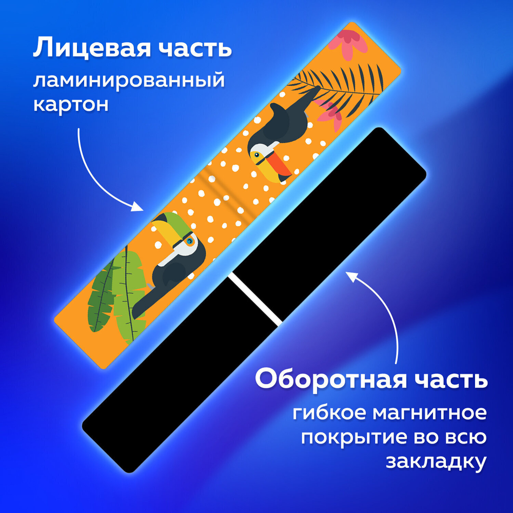 Закладки для книг МАГНИТНЫЕ "ANIMALS" набор 30 шт. 60x20 мм BRAUBERG (3 штуки в упаковке)