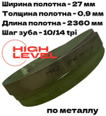Полотно ленточное по металлу М42 2360х27х0,9 мм 10/14tpi для METAL MASTER BSM-712N B27 380V