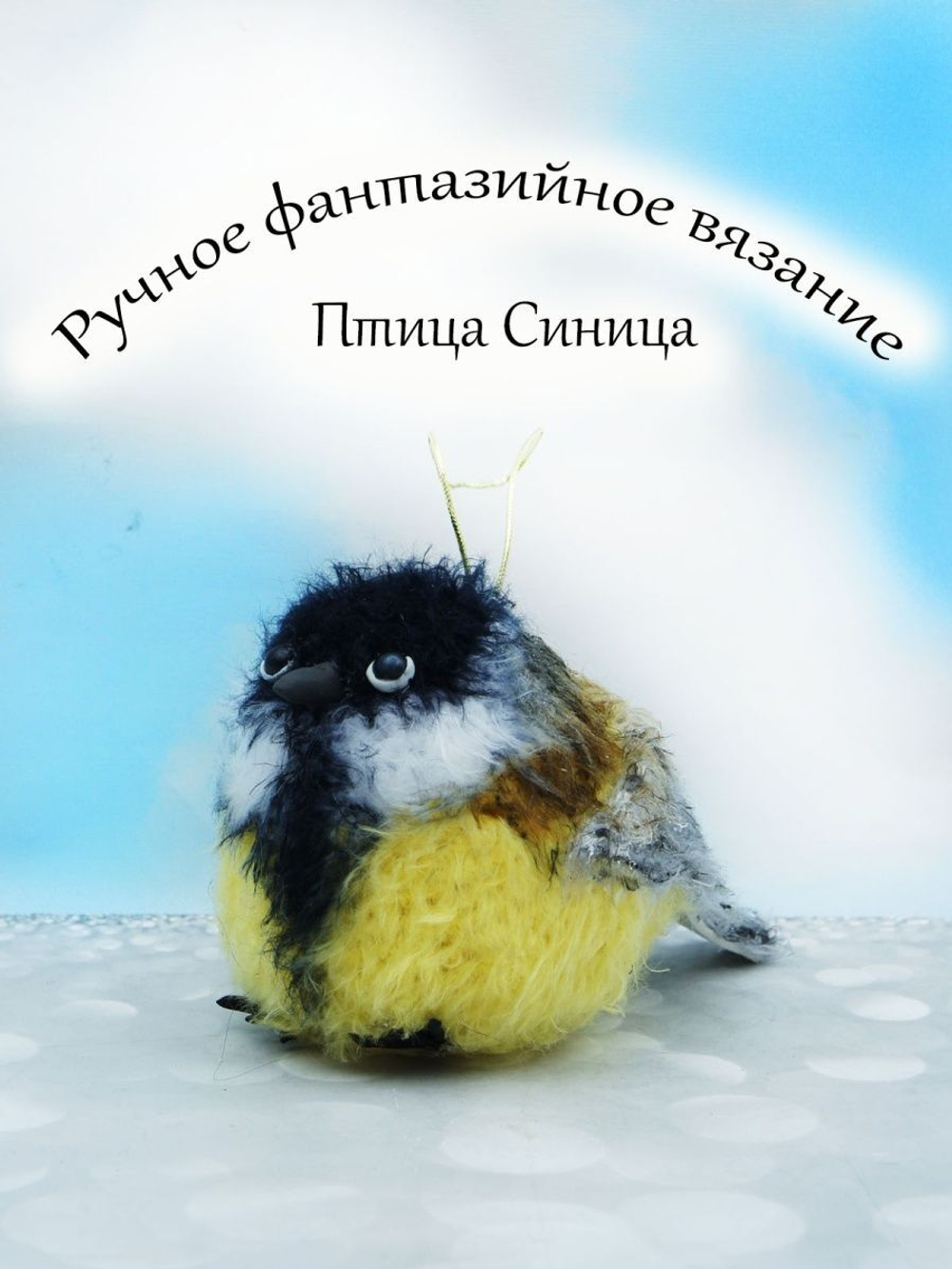 ФИГУРКА