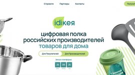 В российском онлайне появится новый "конкурент IKEA"
