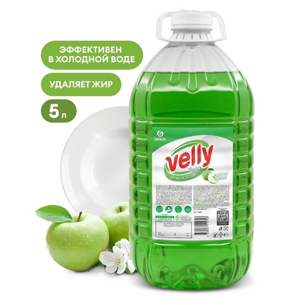 Для мытья посуды 5 кг ПЭТ Зеленое Яблоко "Velly" light GRASS