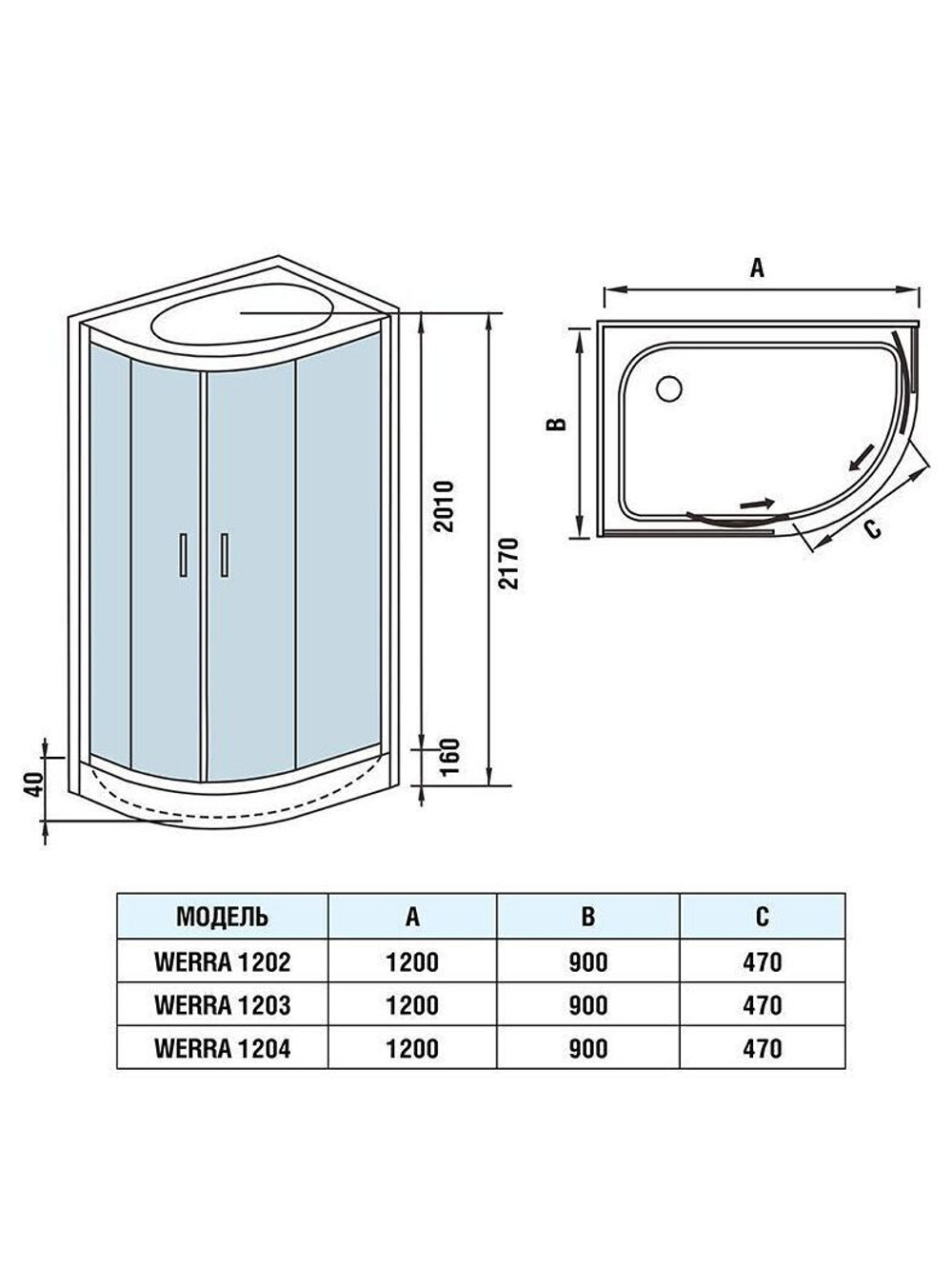 Душевая кабина WeltWasser  WW500 WERRA 1202 R 120х90 см,  прозрачное стекло, поддон низкий, крыша, правосторонняя