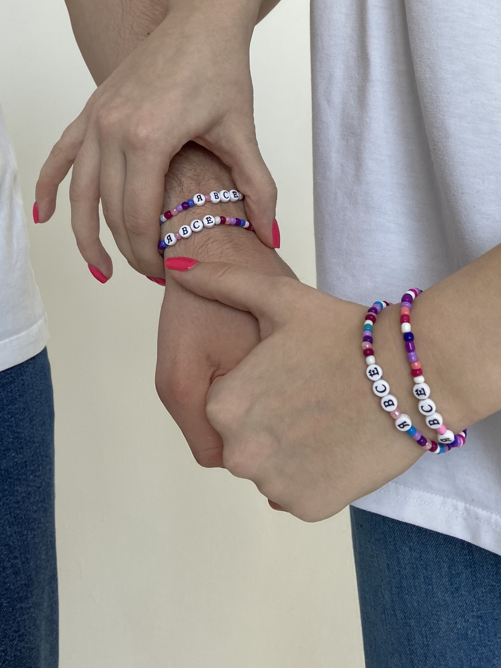 Я ВСЁ bracelet