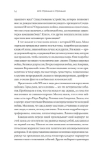 Всё страньше и страньше