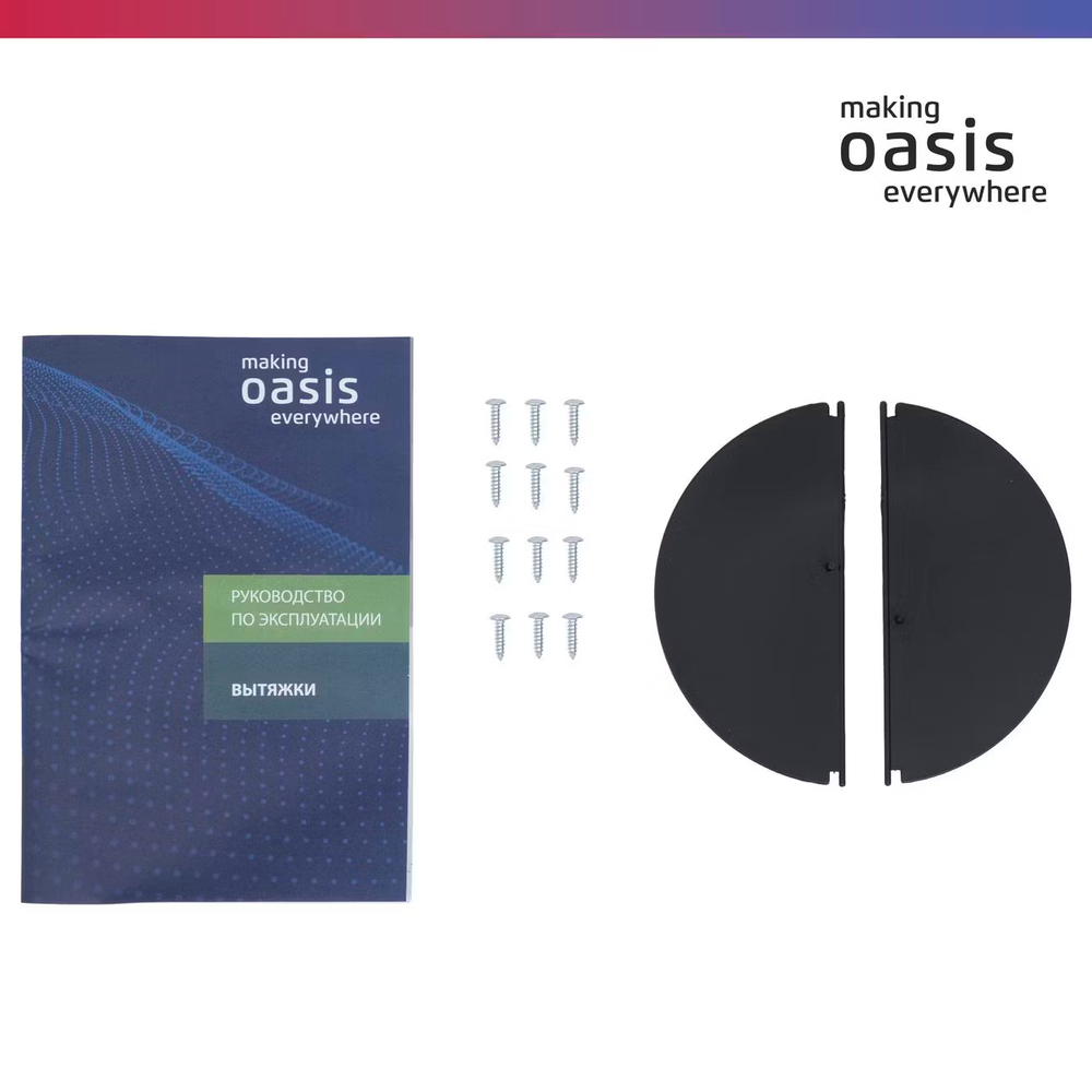 Вытяжка OASIS UM-52W