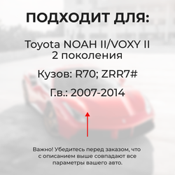 Ремкомплект (втулки) нижних петель передних дверей Toyota NOAH/VOXY (II) [Кузов: R70, ZRR7#] (1 петля, RPD10-1) 2007-2014
