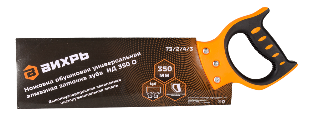 Ножовка по дереву ВИХРЬ НД 350 О