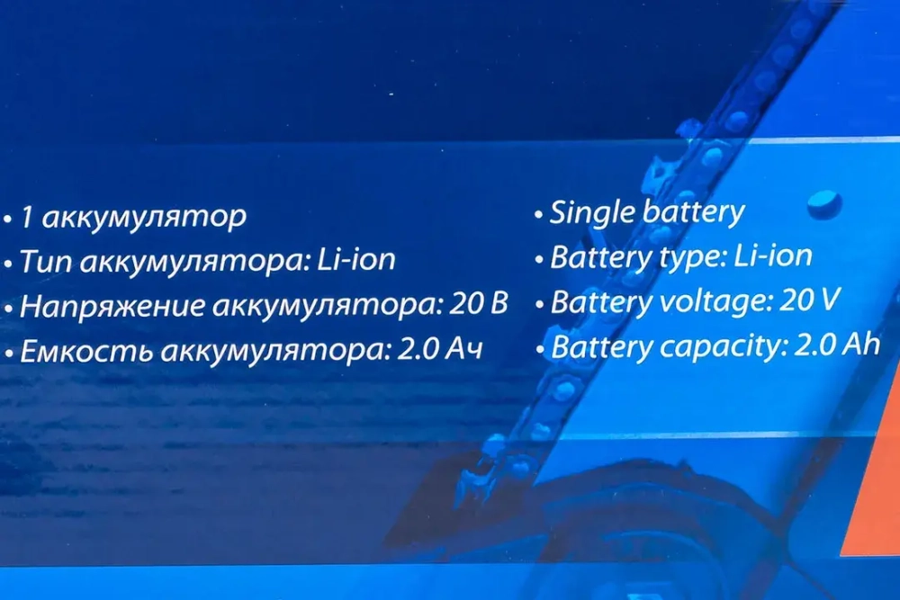Пила цепная аккумуляторная (2 цепи,1 аккумулятор Li-ion 20V, 2.0Ah),в кейсе Forsage F-WT03156