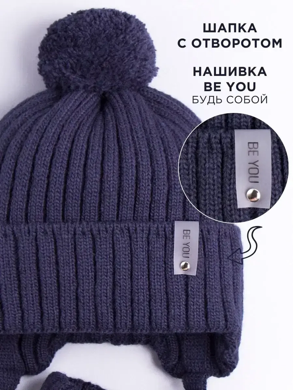 Шапка осенняя детская на завязках и снуд