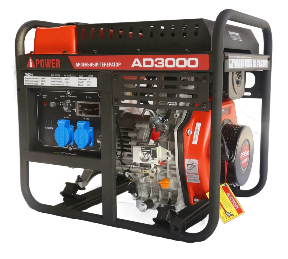 Дизельный генератор (3,0 кВт) A-iPower AD3000