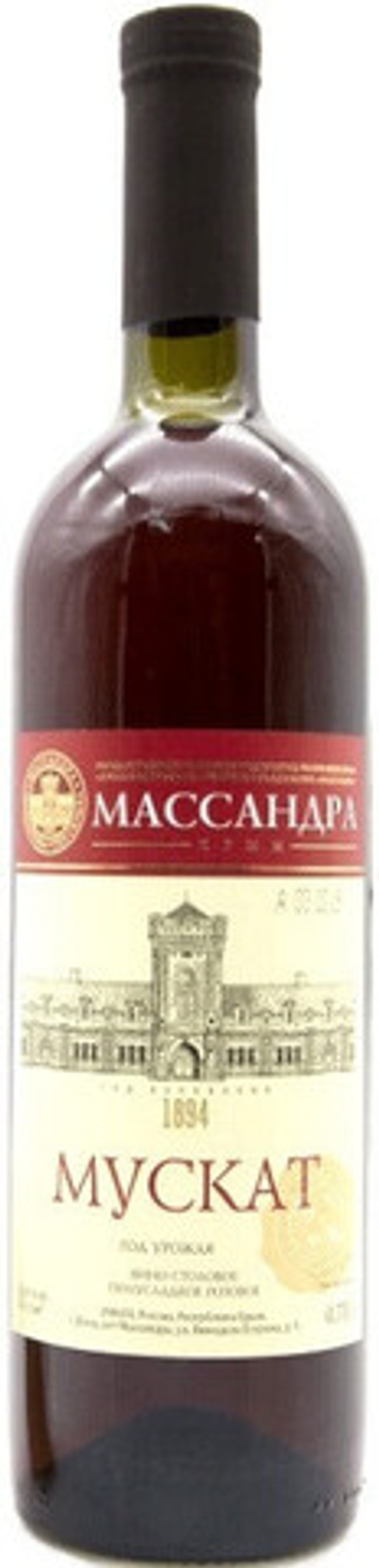 Вино Мускат