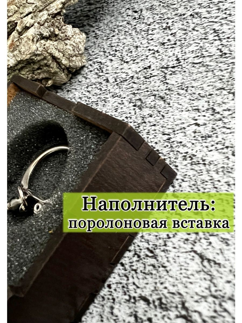 Брелок для ключей