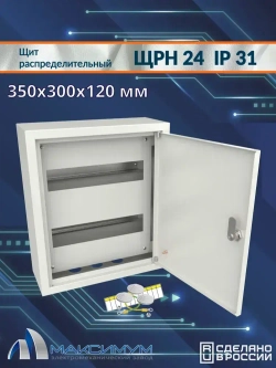 Корпус щита распределительного навесного ЩРН 24 (350х300х120) IP31, металл