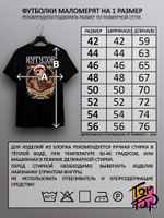 Футболка Кутузов