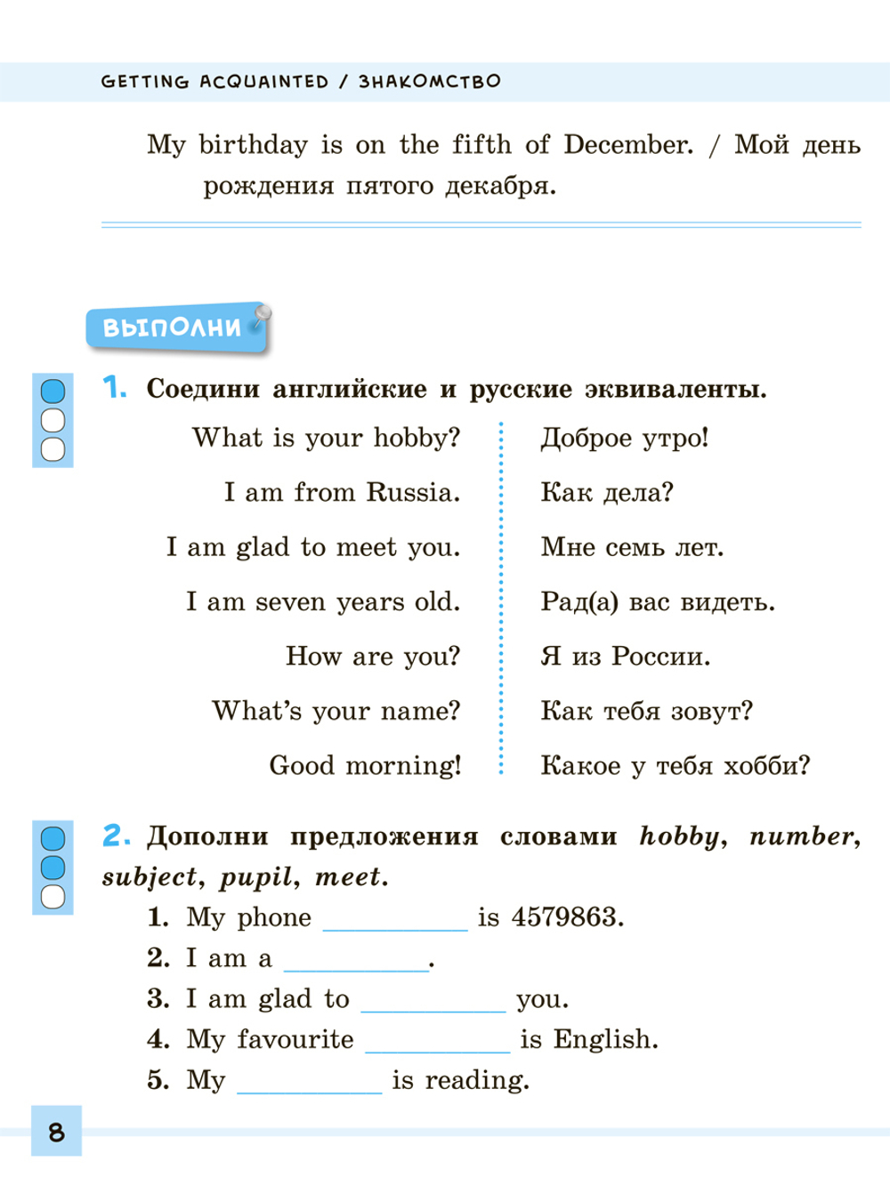 Английский язык для 1-4 кл. Разноуровневый тренажер по увеличению словарного запаса и грамматике