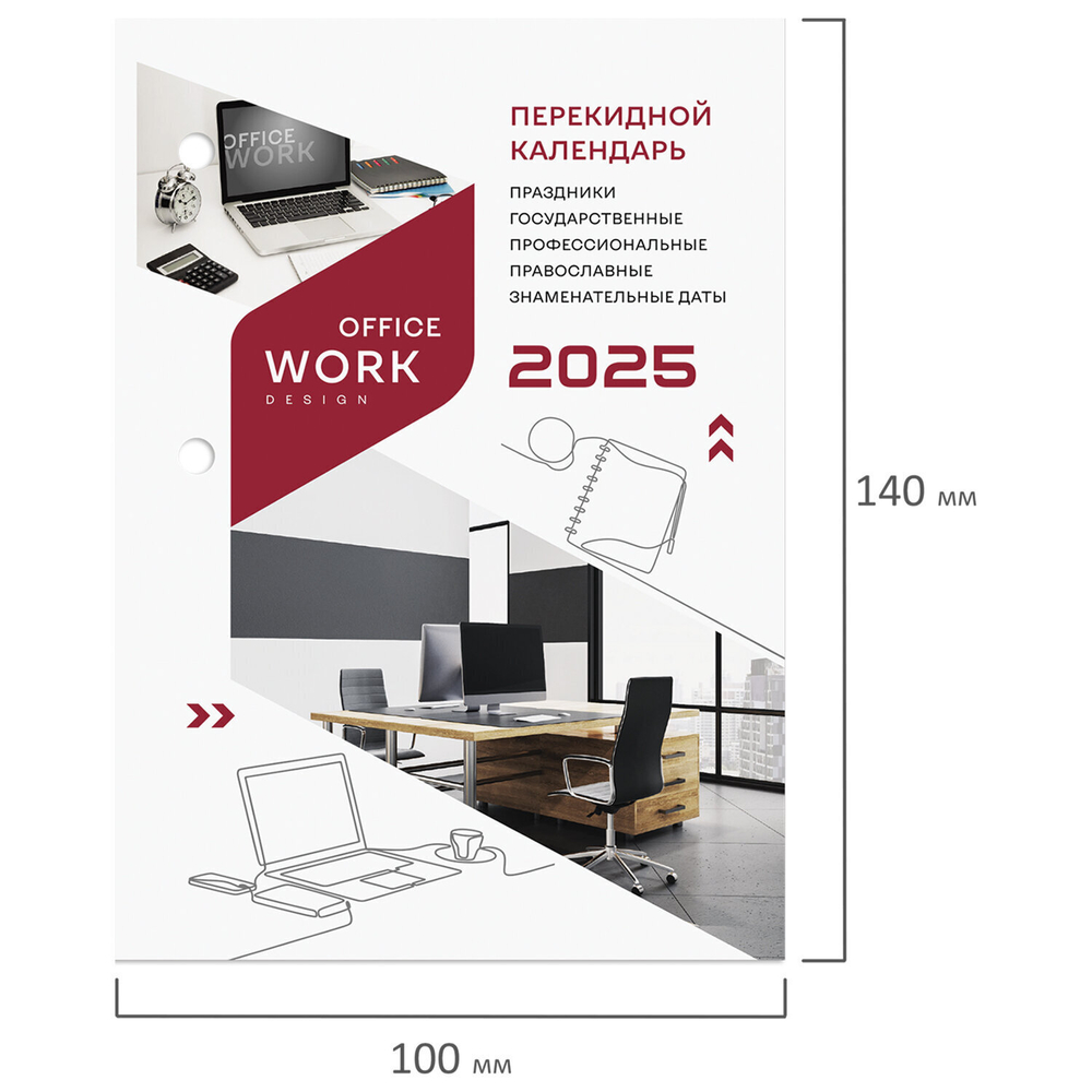 Календарь настольный перекидной на 2025 г. 160 л. блок офсет цветной 2 краски STAFF ОФИСНЫЙ (10 штук в упаковке)