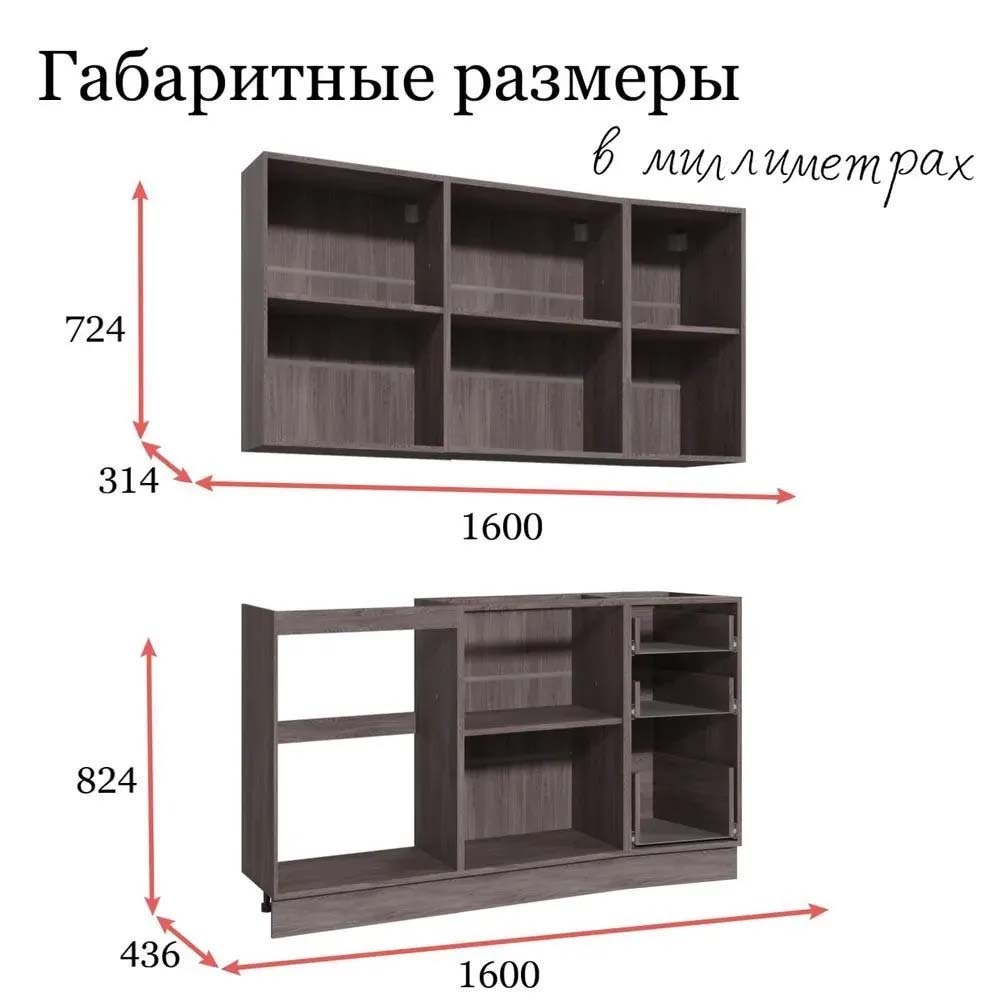 Кухня - 1,6м / каркас (Анкор светлый) Раус