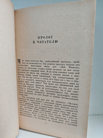 Назидательные новеллы